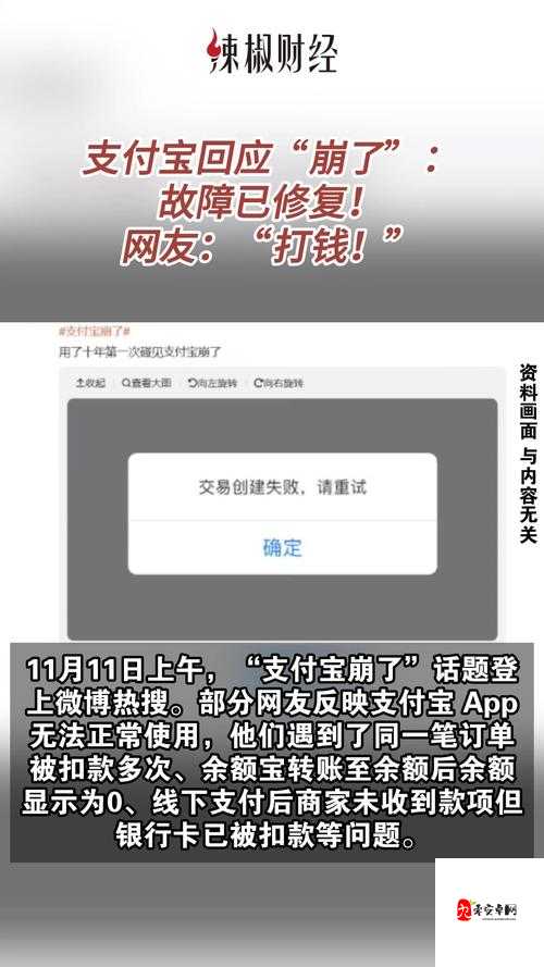 崩溃了！苹果手机突然弹出支付故障怎么办？速看3招修复攻略