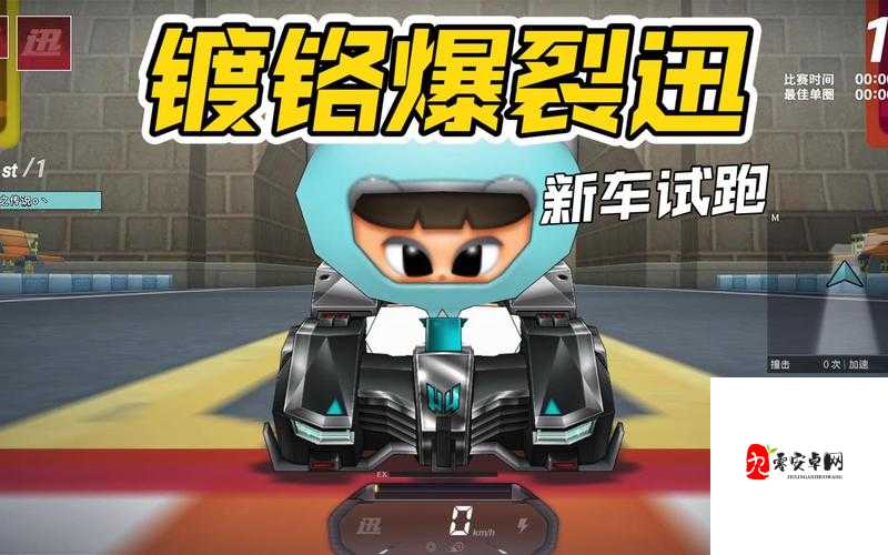 跑跑卡丁车手游龙之遗迹必看攻略！零基础轻松通关的3个神级技巧