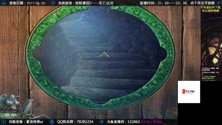 被卡关三天后尖叫通关！救赎墓园3死亡证词超全攻略下
