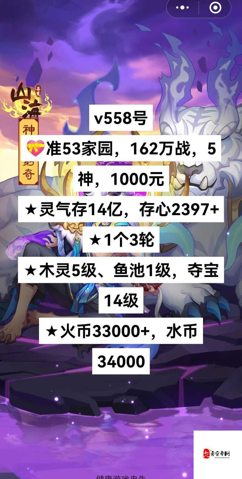 全民英雄熊猫酒仙逆天强度实测！这T0级辅助居然藏着神级套路？