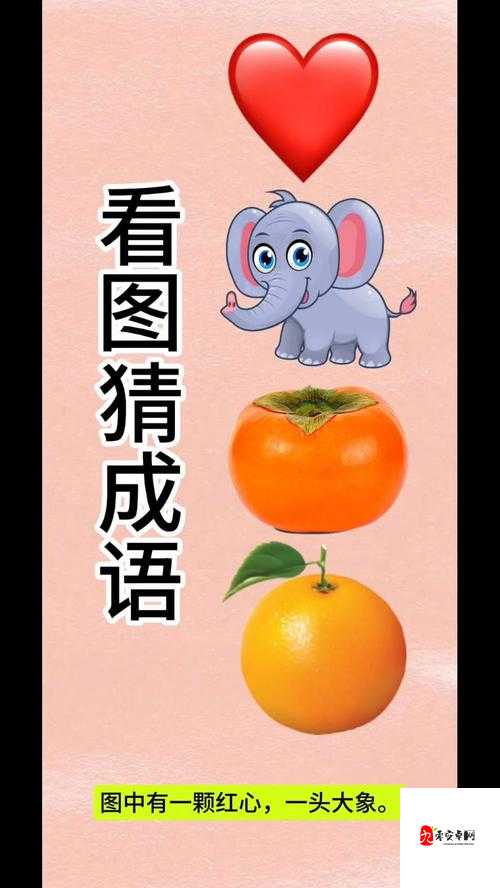 疯狂猜成语一字三倒字答案曝光！狂戳救命攻略速看