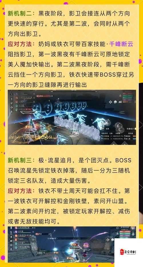 金庸群侠传S防御技巧全攻略！这5个细节让你逆风翻盘