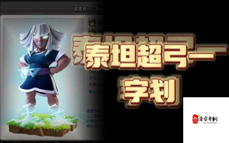泰坦HD无限金币破解教程！手残党也能10秒搞定了不起！
