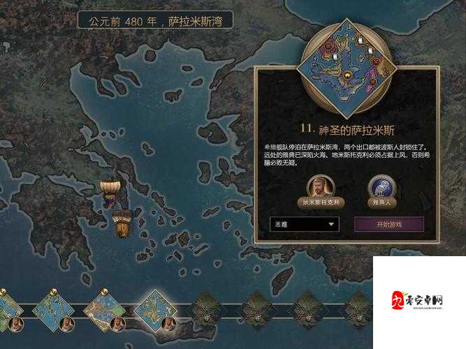 罗马2全面战争雅典完美开局攻略，开局秒变大佬的必看神器！