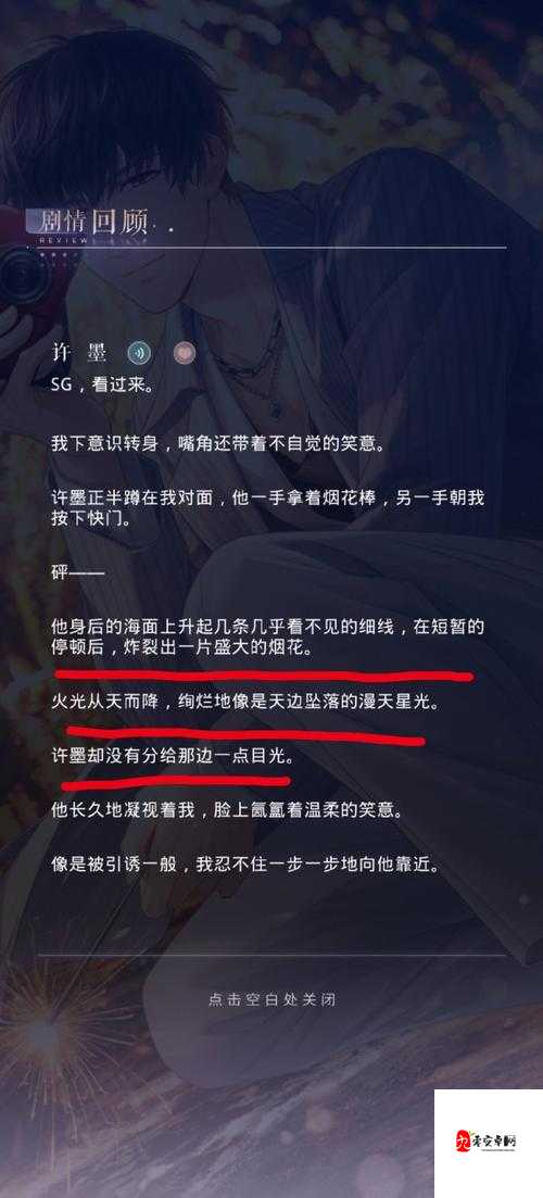 魔能使用50汉化报错怎么破！eoRepot崩溃修复全攻略