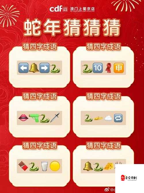 中国合伙人猜图题答案大合集！手残党秒变猜图王者