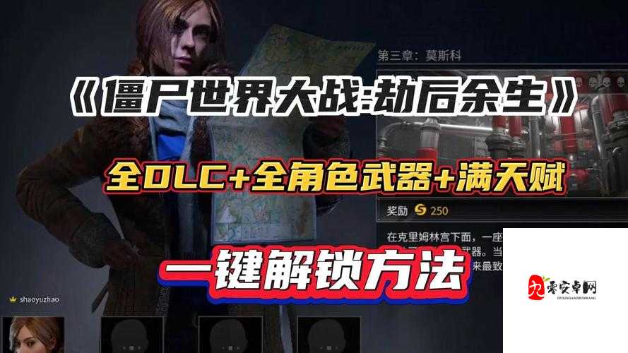 手残党必看！僵尸战争界面翻译设置0基础教程，秒变全能玩家！