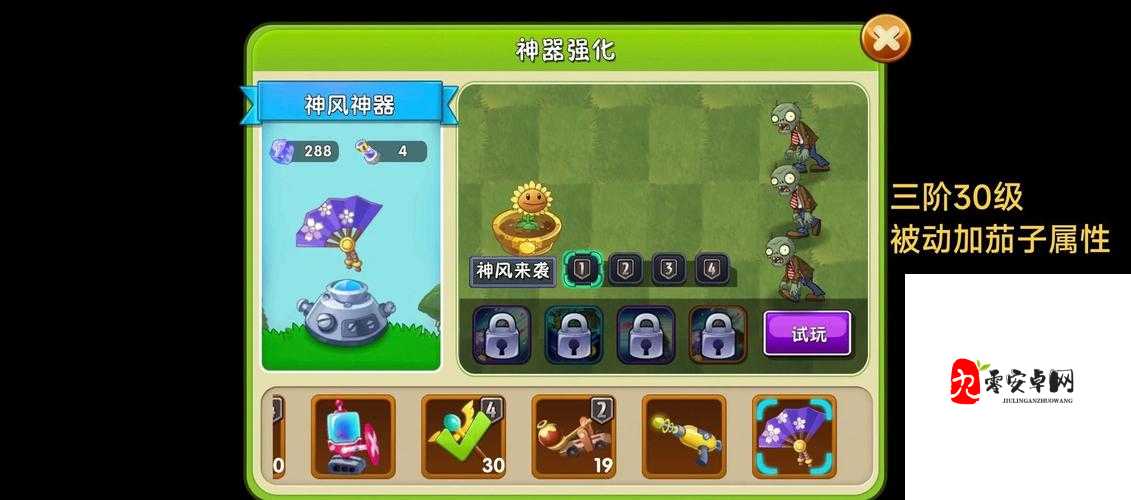 手把手教你安装植物大战僵尸2iOS版！非越狱用户必看攻略
