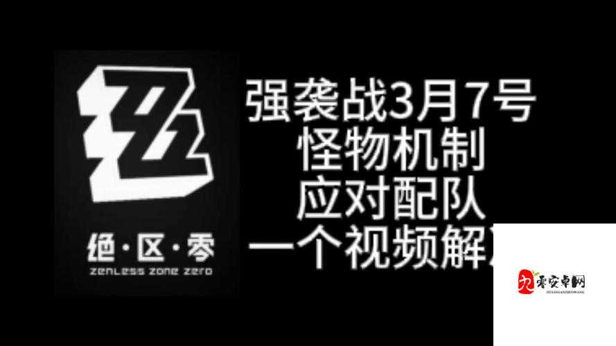 爆哭预警！杀戮地带第九关隐藏机制大揭秘，手残党也能逆袭通关！