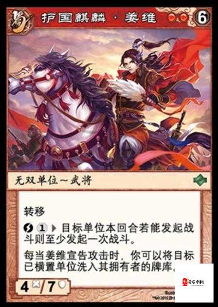 全民斗三国姜维技能解析！这属性不抽血亏？