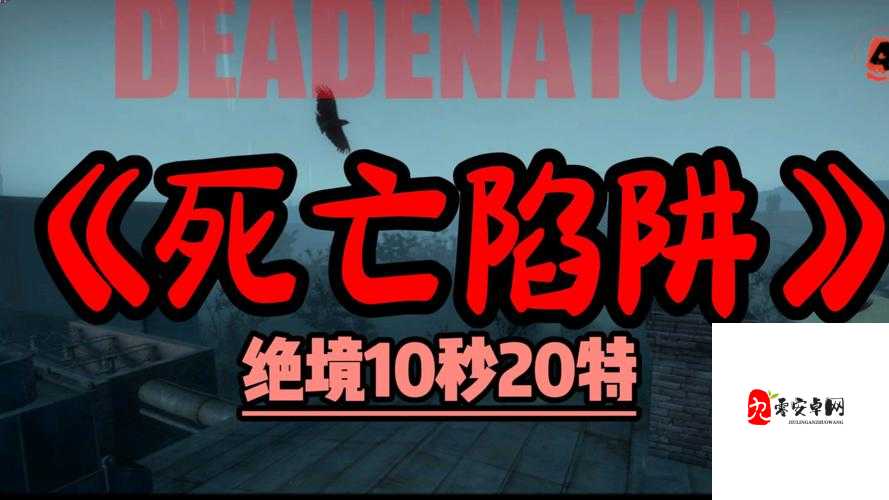 死亡城市必看！零氪党逆袭通关秘籍