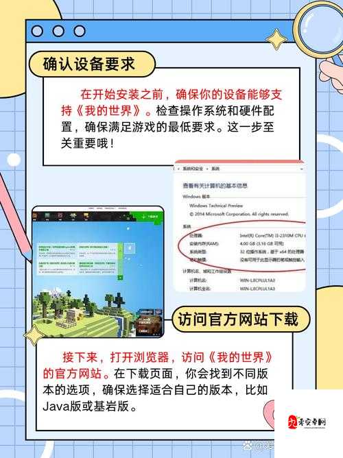 我的世界Jv版装不上？5步教你完美解决启动卡顿！