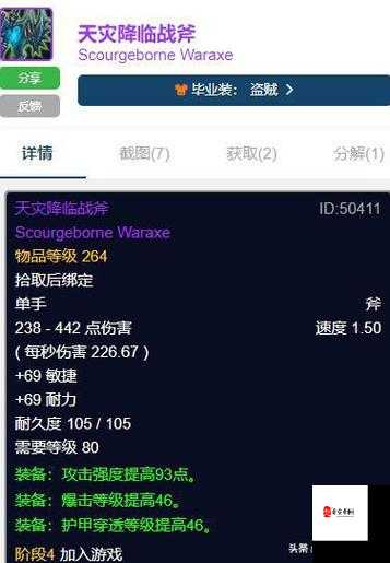 范海辛的惊奇之旅装备党狂喜！血泪总结必抢神器清单