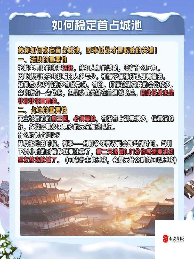 三国志10守城血泪经验！这些技巧让你城池永不陷落