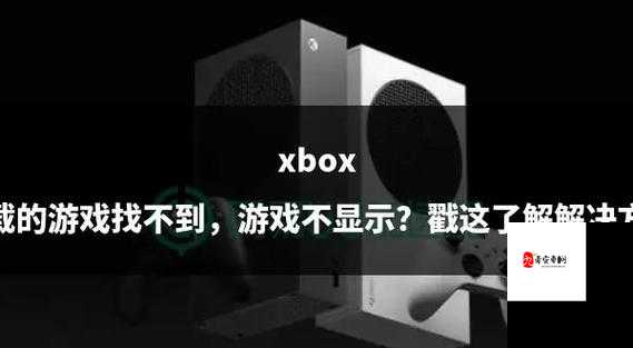 Xbox360 xd死机？这5招让你的主机瞬间复活！