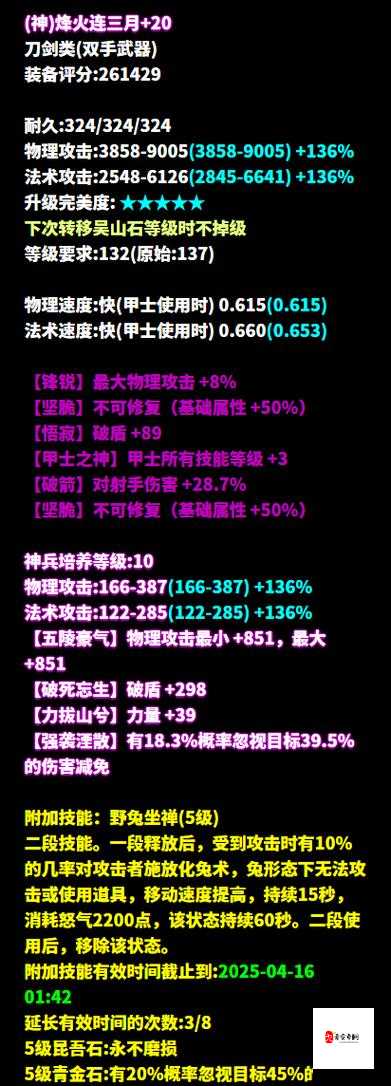 爆肝实测！TUG装备合成成功率翻倍秘籍！萌新变大佬就靠这8招！