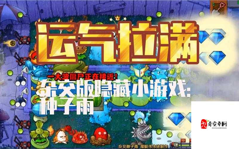 魔方世界种子集合爆肝攻略！世界种子隐藏作用&速刷技巧一次看懂