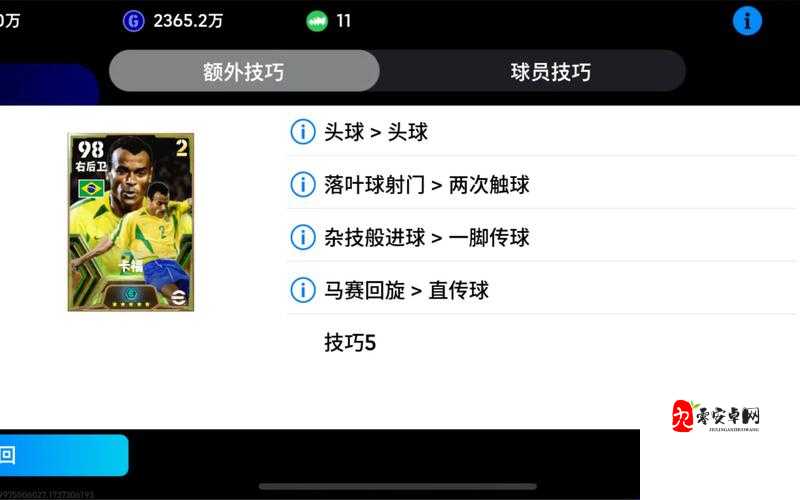 FIFA14修改时间限制终极攻略！3步破解赛季加速bug_零门槛必看神仙操作