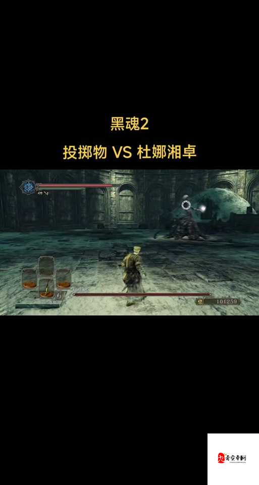 黑暗之魂2图文攻略｜手残党必看！保姆级教学助你秒变魂学家