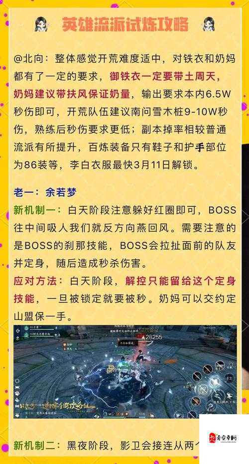 全民英雄锁血攻略！手残党秒变大神的攻防转换秘籍
