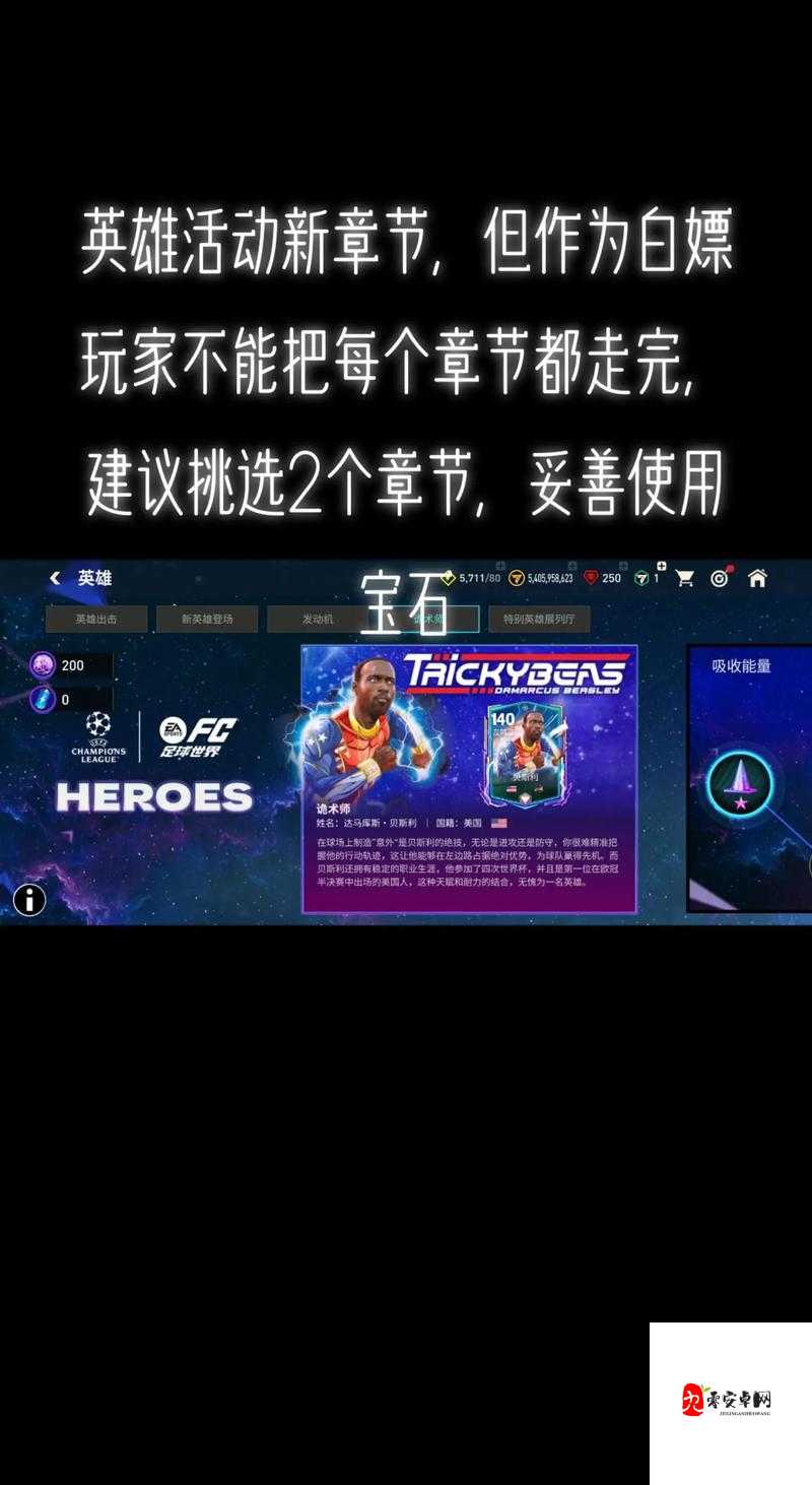 FIFA14真的值得玩吗？老玩家实测爆肝50小时全解析！