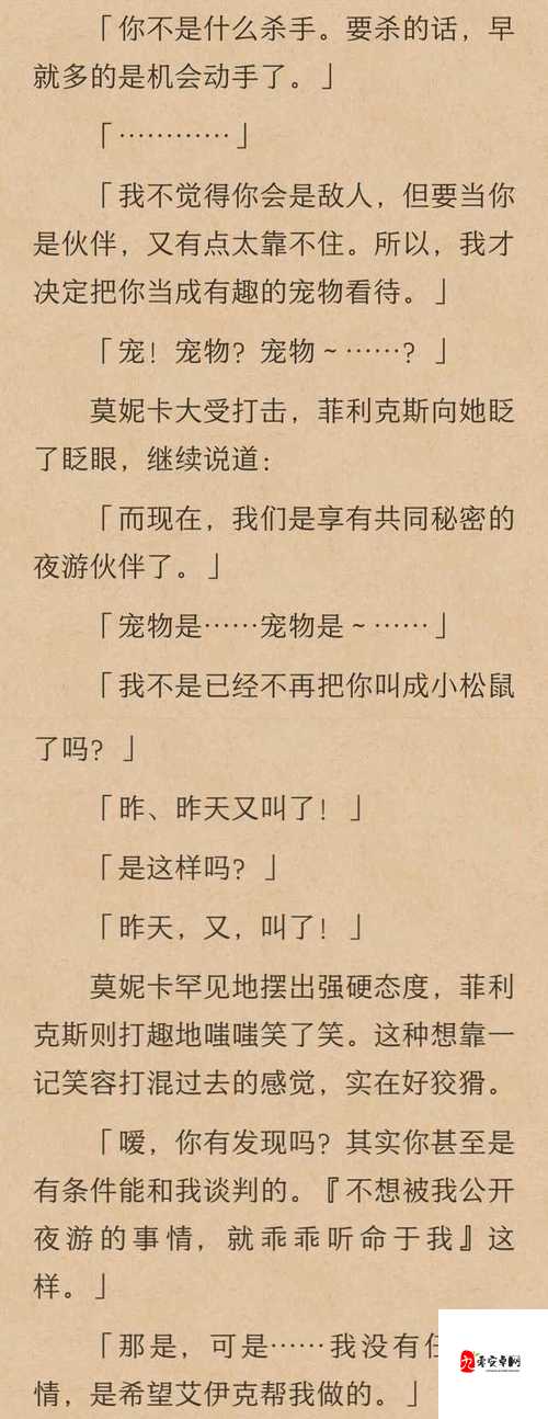 妖兽与人类通关秘籍！零失误过剧情攻略，手残党必看