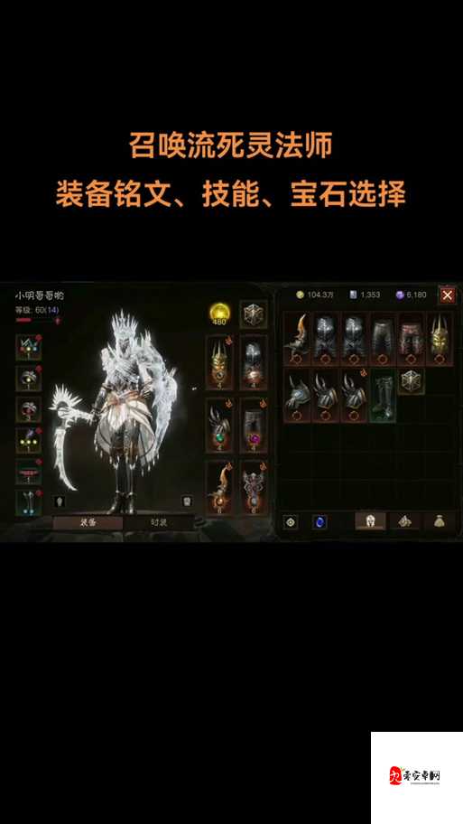 暗黑2死灵法师加点必看！零失误技能树点法，秒变战场王者
