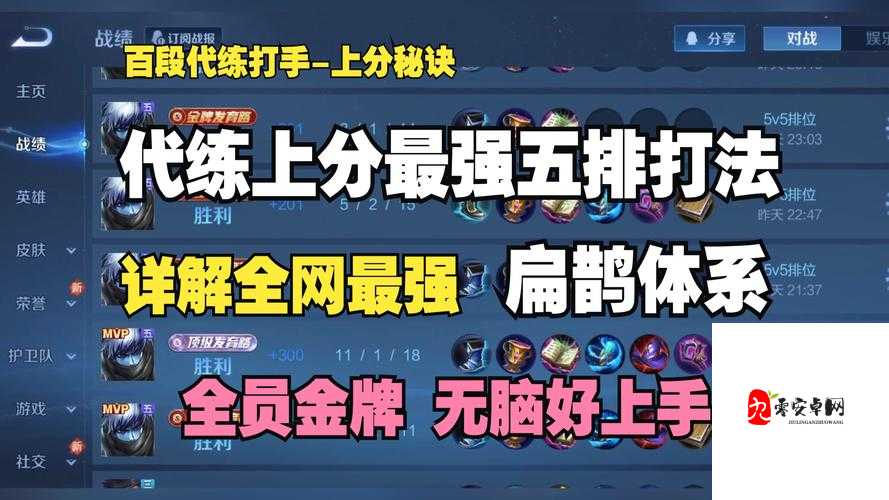 手把手教你破解英雄联盟Rnk玄学！秒懂段位冲刺秘诀！
