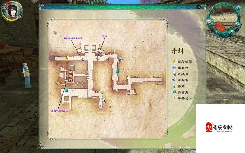 仙剑奇侠传5前传隐藏支线任务大全！超全攻略让你错过就后悔