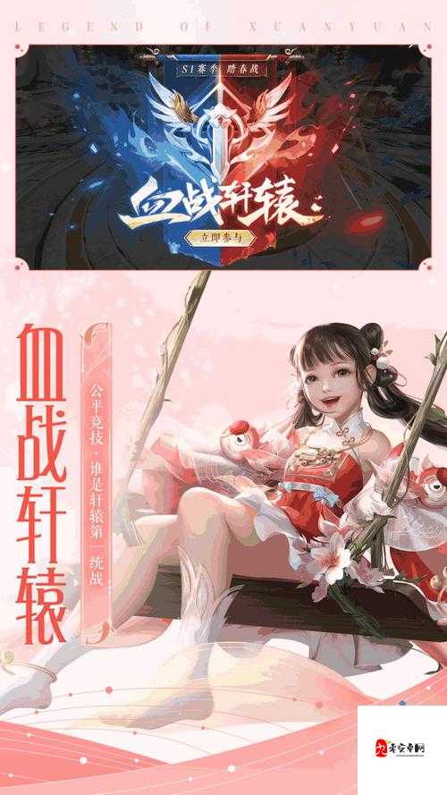 轩辕传奇QT传音礼包领取攻略！速领教程+兑换秘籍大公开