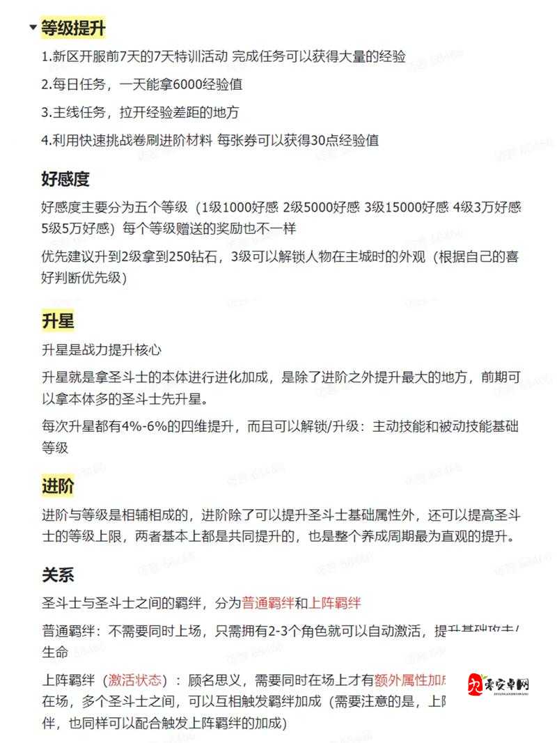 圣斗士传说职业选择攻略！手残党狂喜，萌新必看的超强路线解析