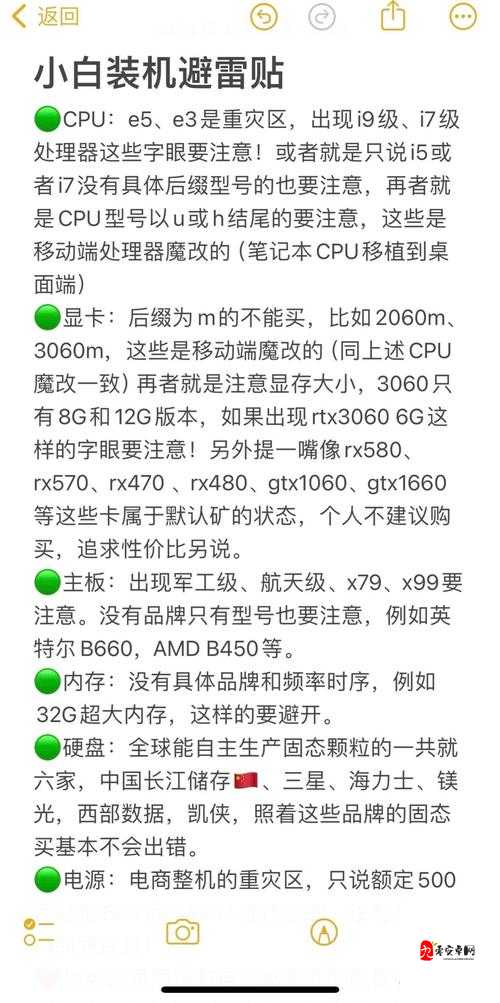 万智牌旅法师对决2013配置需求！这台电脑装机避坑指南