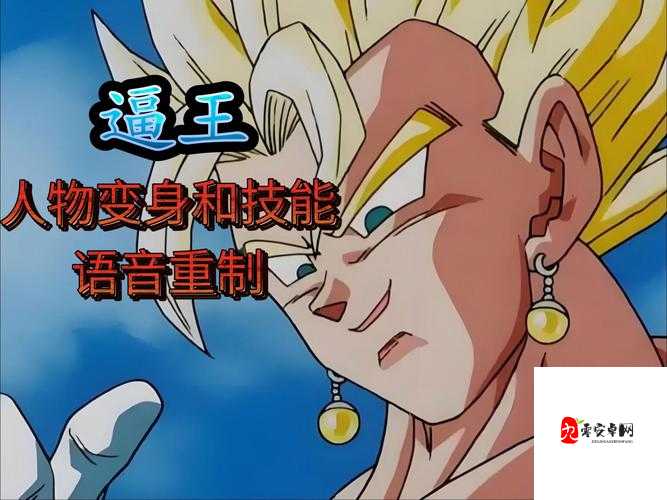 七龙珠隐藏变身攻略！手把手教你秒变大猩猩，战场秒杀不翻车！