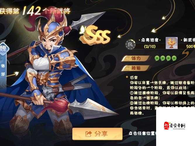 萌三国张颌怎么得？暴击技能秒杀全场必看！