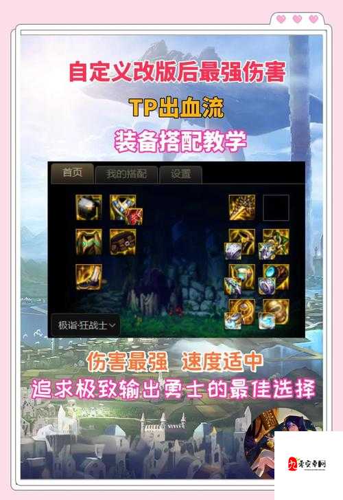 DNF净化装备成本公开！血泪血赚攻略教你省下2000万金币
