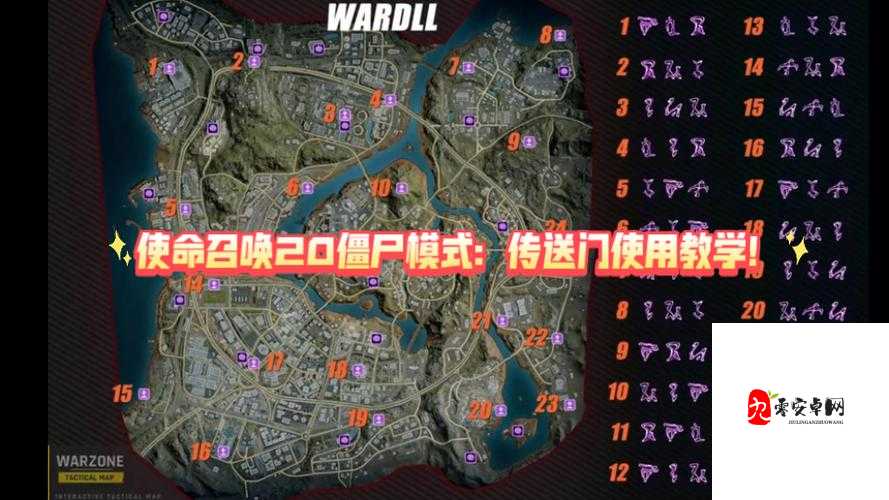 使命召唤9僵尸模式“门”全收集！这张地图藏着多少秘密通道？