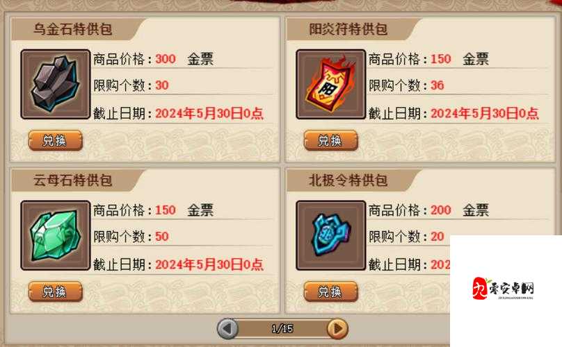 QQ水浒等级礼包突然消失？5个紧急解决方案让你找回福利