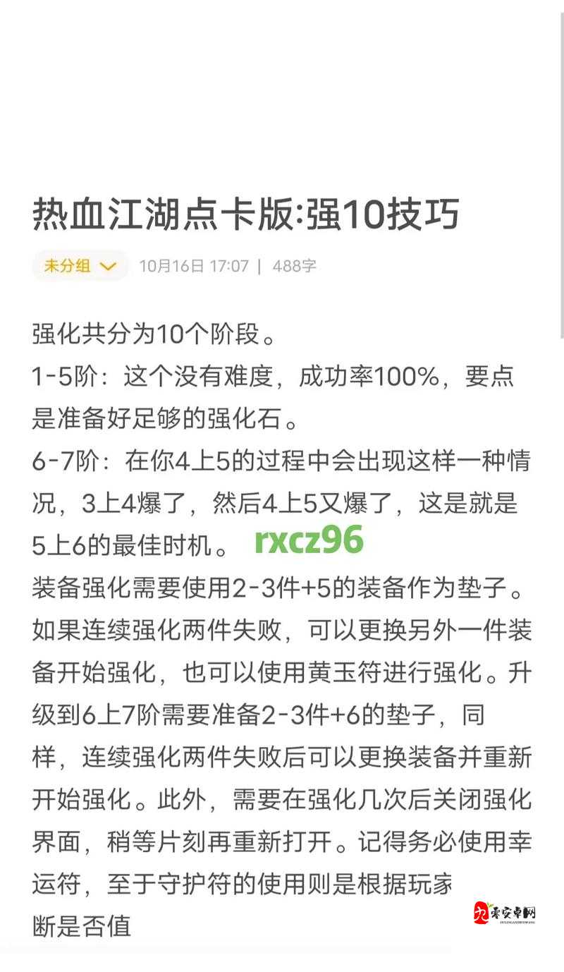 热血江湖80师徒任务彻底改了！3招教你轻松刷战力，新人秒变大佬