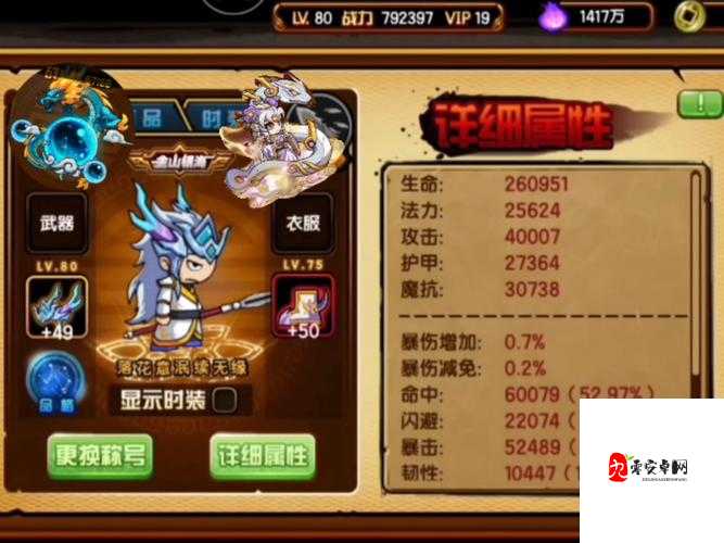 龙斗士坐骑全收集指南！零遗漏解锁技巧大公开