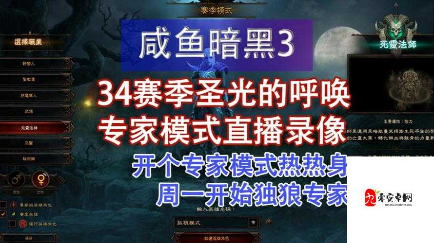 暗黑3专家模式暴击！老人练级干货速成手册