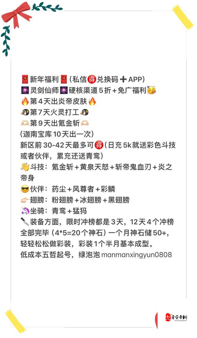 仙剑奇侠传5前传法术练级暴击攻略！3天升满阶绝招速成法