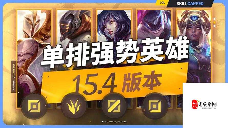 lol上单英雄排名_2024冷门反手王登场_新人上分必看攻略