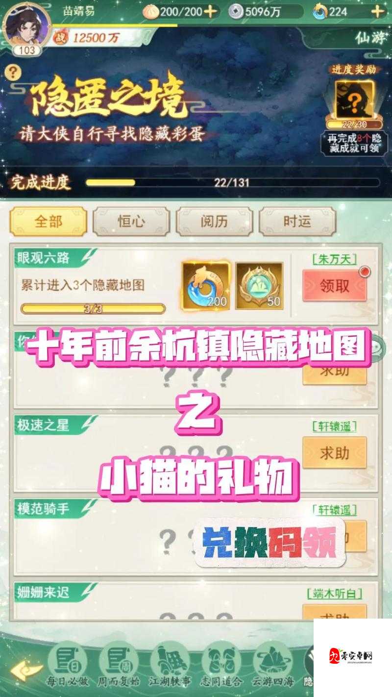 仙剑五前传保姆级教程_手残党也能闭眼通关！主线隐藏全攻略