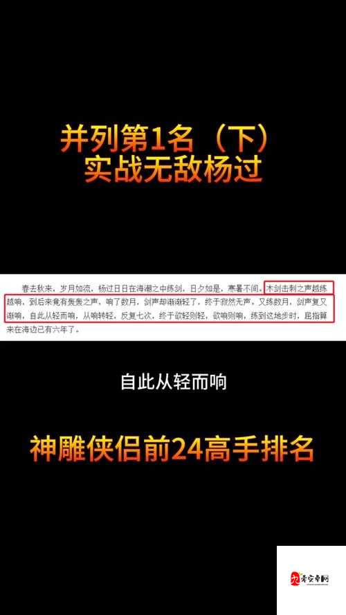 神雕侠侣门派答题器绝了！手残党秒变大神的速通秘籍