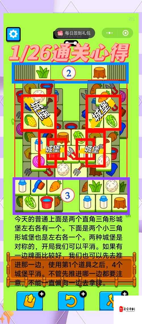 燃烧的蔬菜攻略｜爆肝整理！零失误通关技巧，手残党也能轻松拿下隐藏BOSS！