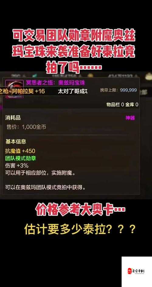 DNF冰属性强化宝珠必看！ These必备装备让你秒变大佬