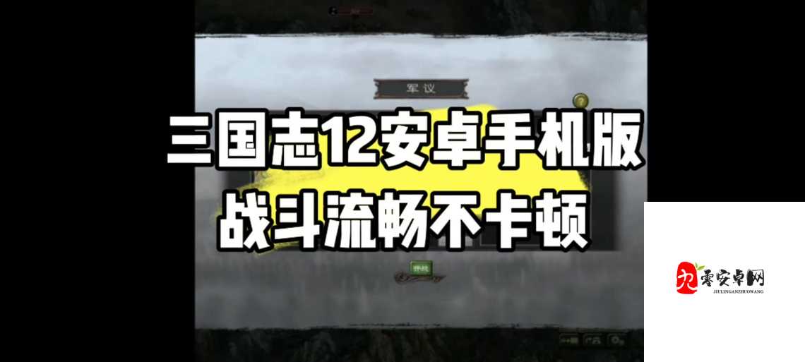 三国志12卡死崩溃！5招急救技巧拯救游戏卡顿