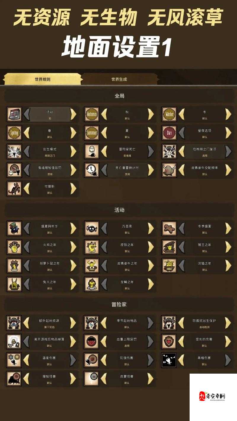 饥荒新手必看！凌晨崩溃实录+5大踩坑避雷技巧