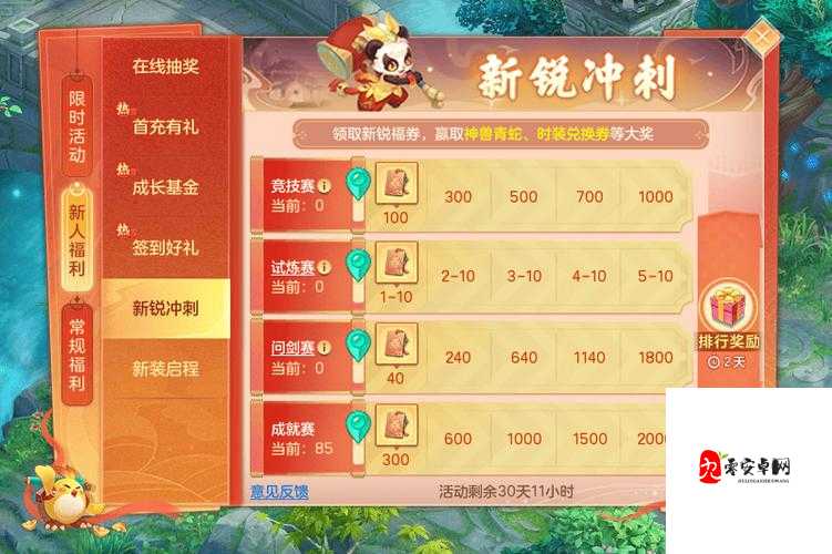 零氪党狂喜！QQ仙侠传全坐骑速刷攻略，免费解锁神兽秘籍大公开