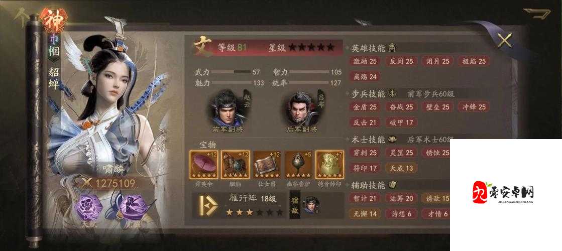 三国志12威力加强版自动封官攻略！3分钟学会让猛将抢官7-23